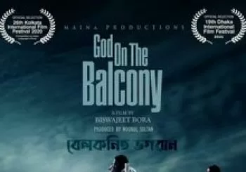 God on the Balcony (2020) + Llana negra (cortometraje) en Madrid