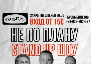 Stand Up ??? 