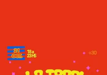 La Tropi fiesta - Tardeo 21 de octubre en Medias Puri en Madrid