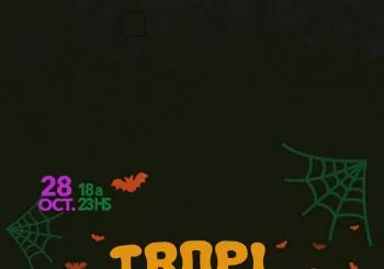 Tropi Halloween - Tardeo 28 de octubre en Medias Puri en Madrid