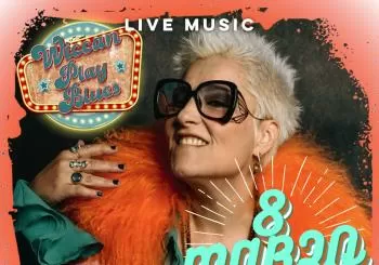 WICCAN PLAY BLUES: DADA MEMPHIS AND GIRLS-8 DE MARZO en MADRID