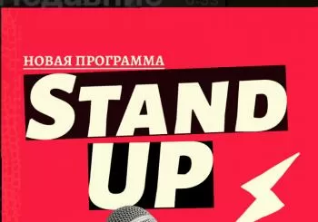 Stand Up de Alicante Club en Benidorm