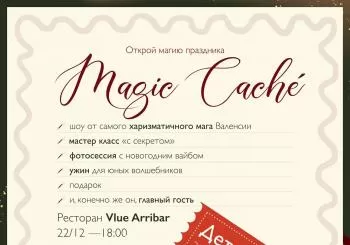 Magic Caché en Valencia