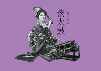 Taiko no tabi. Ecos de un viaje a Japón en Zaragoza