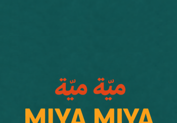 Habibi BCN: MIYA MIYA / en Barcelona