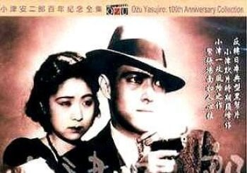 Aula de cine. Ciclo “Los modernos años 30”. Una mujer fuera de la ley Palmas, Las
