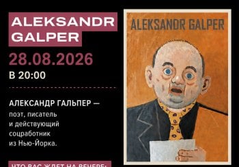 Alex Galper en Barcelona